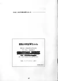 [Microdat] My Big Breasted Schoolchild M