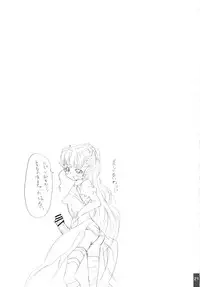 (SC41) [S-G.H. (Oona Mitsutoshi)] SUICIDA #12 (Blassreiter)