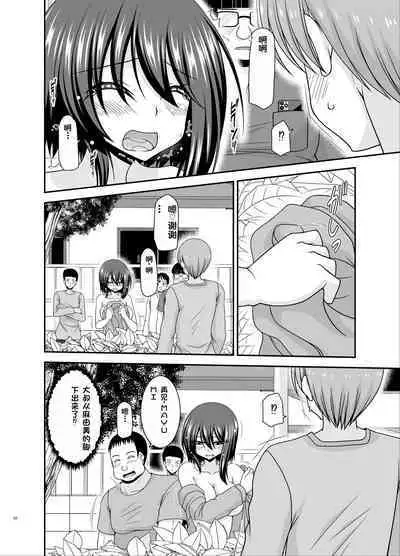 Netorare Roshutsu Shoujo 3