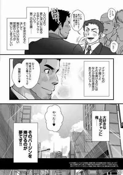 [Pagumiee (Kenta)] Tatakae!+++ (Plus-san)!! 3 [Digital]