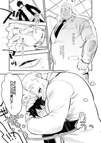 [Hoshinagi (Kijima Hyougo)] Yankee-kun to Marshmallow Papa [Digital]