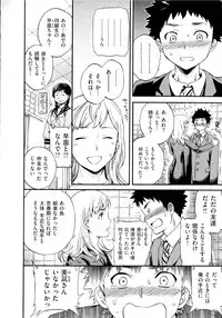 [Cuvie] Iromeku kanojo