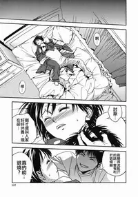 [Ue Tetsuo] Angel's work [Chinese]