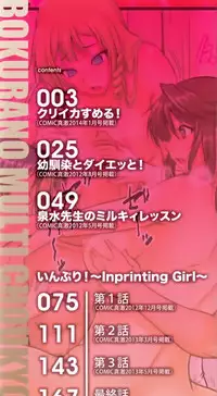 [Tonnosuke] Bokurano Multi Choukyou Scenario [Chinese]