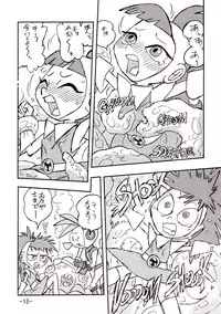 [UNION OF THE SNAKE (Shinda Mane)] psychosomatic counterfeit vol. 1 (Atomic Betty)