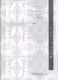 (TWINKLE MIRAGE 6) [Dange (Jura)] Altissia no Hanamuko (Final Fantasy XV)