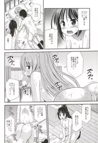 (COMIC1☆9) [Cool Palace (Suzumiya Kazuki)] Zoku Hitsujikai no Yuuutsu (Daitoshokan no Hitsujikai)