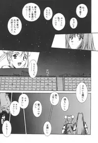 [Emori Misaki] Iiko Ja Irarenai!!