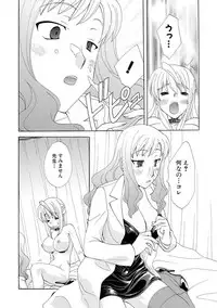 [Kurokawa Mio] Kurenai! Enamel Jogakuin