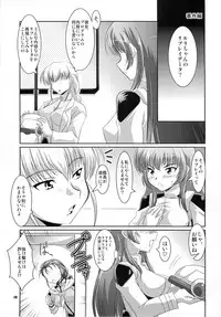 (COMIC1☆4) [Mouko Mouretsu Hasai Dan (Ryumage)] Ruri Plus (Martian Successor Nadesico)