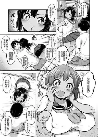 [Sirokuma] Pai Hard | 終極・歐ー派 [Chinese] [Digital]