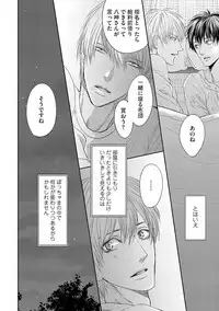 [Tsukinose Maro] Aa Bocchama...! - Oh! My Mister...! [Digital]