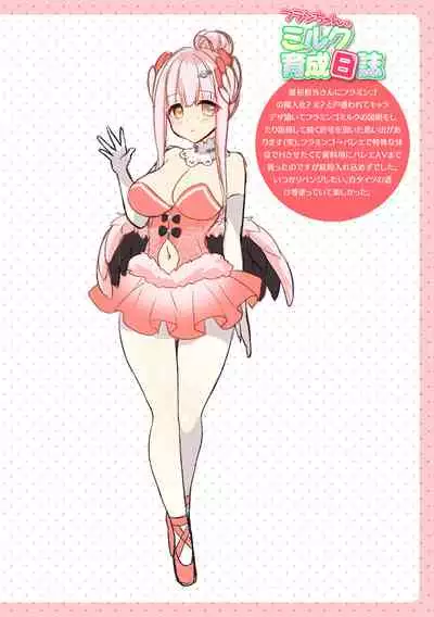 Kannyukemoecchi ~ Ringo Sui anthology