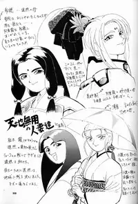 (C44) [Ganso Sonoda Ya (Various)] Chousen Ame Ver.04