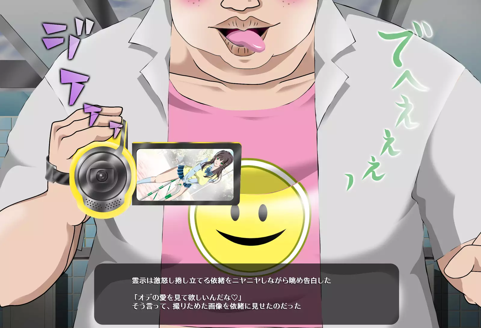 Hyoui Choukyou Zettai Reiji