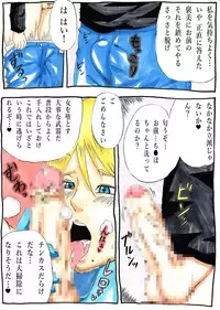 [Ninnindo (Tonsuke)] Nioitatsu S (Metroid)