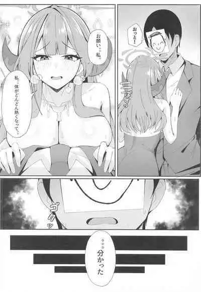 Mission Shippai Annai Guide