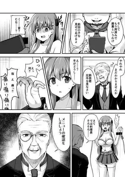 Owari no guzo kowasa reru watashi no me, mune, ranso, nomiso, inochi.