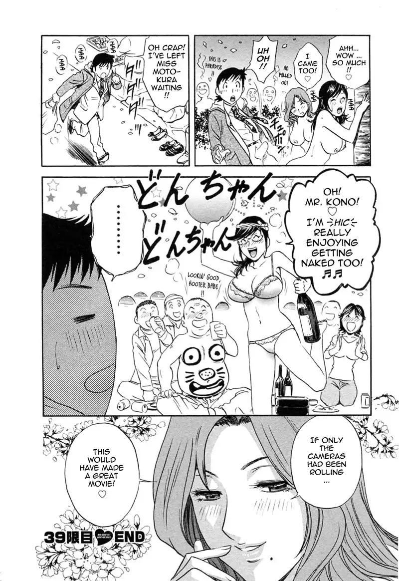 Boing Boing Teacher P39