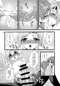 (C85) [Purupuru Finale!! (Nightjoy)] Chito × Chiyo (Kantai Collection -KanColle-)