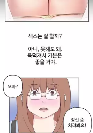 Love Navigator Ch.1-19