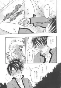 [anthology] Boys Love anthology - boys tachi vol.3