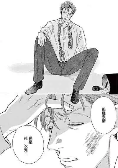 [Dayoo] Lonely Playground 1-8 [Chinese] [拾荒者汉化组] [Digital]