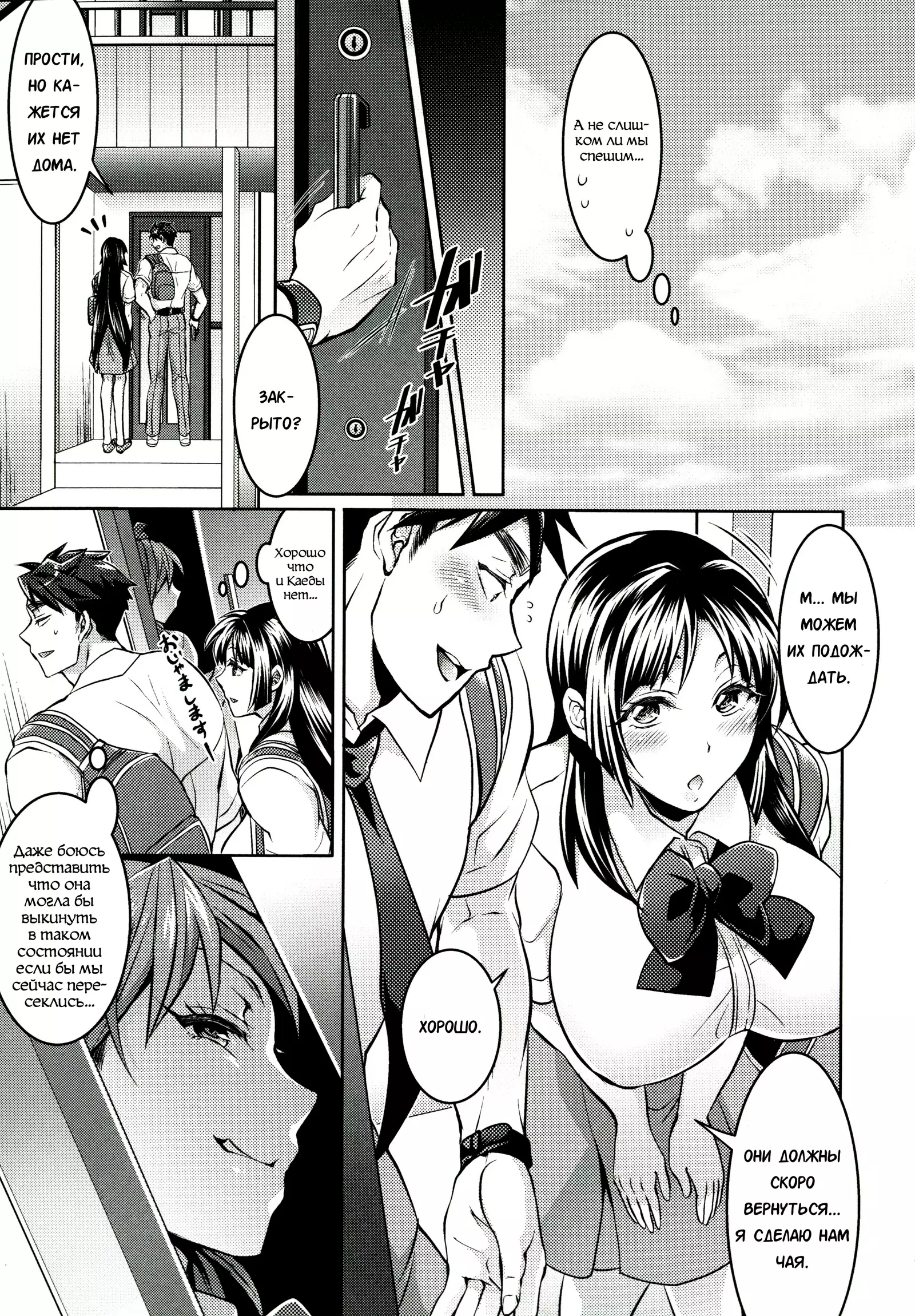 Waruiko dare da? Ch. 3