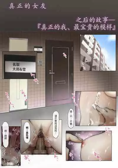 Honto no Kanojo Soushuuhen