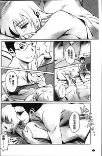 [Mashiraga Aki] FORK IN THE ROAD [Chinese]