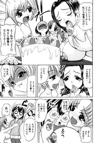 [Anthology] Geki Yaba Anthology Vol. 1 - Naka ni Dashite yo