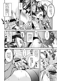 (C76) [SOUND STICKER (Narusawa Kei)] Head Shot Bakery (Valkyria Chronicles)