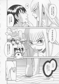 [Kawamori Misaki] Anata no OL 3