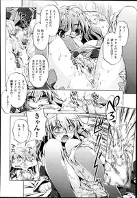 [Ohtori Ryuji] Yah! Toumei Ningen2 Ch.1-6