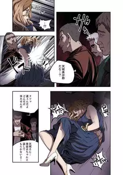 ハニートラップ 1-4