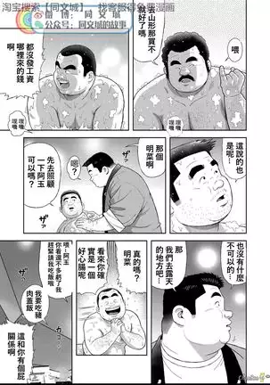 Kunoyu - Part 1（Chinses）