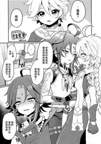 空魈在壺之中做愛的本