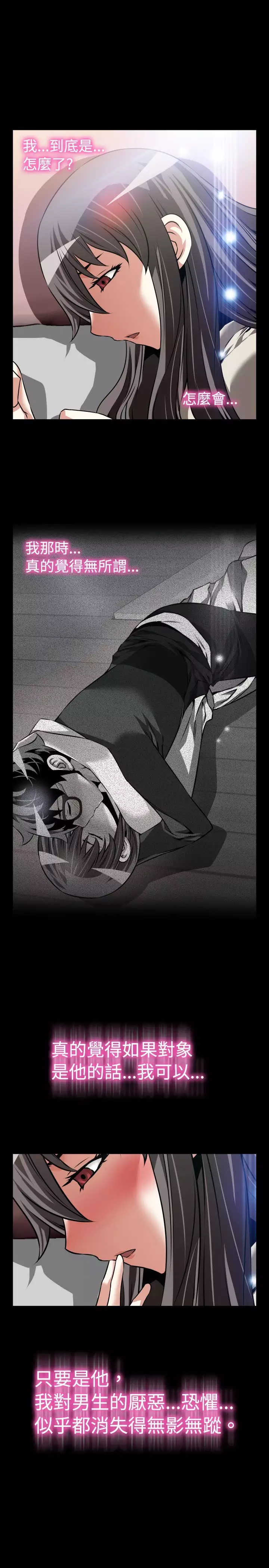 Love Parameter 恋爱辅助器 86-96 中文