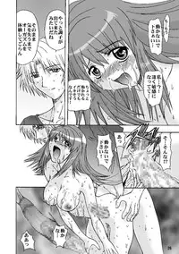 [Global One (MARO)] Sadistic Star (Kaleido Star) [Digital]