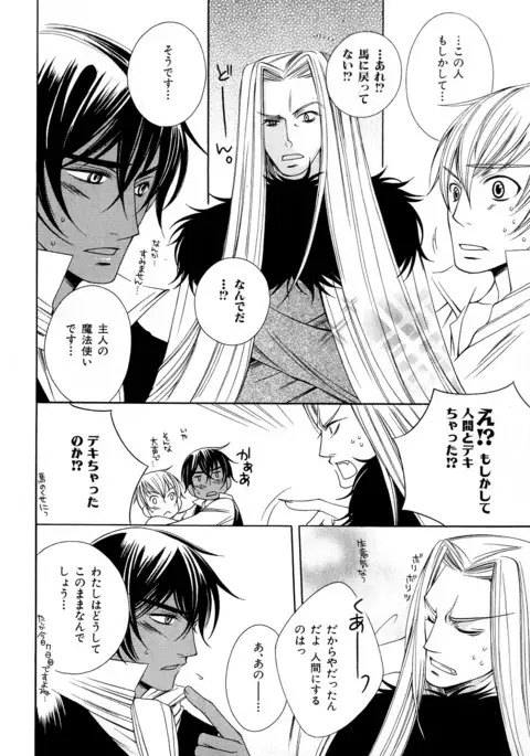 b-BOY Phoenix Vol.6 Gijinka Tokushuu