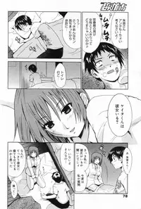 Manga Bangaichi 2006-11