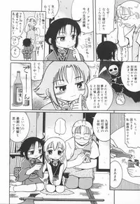 [Kunitsu Takeshi] Zashiki Musume