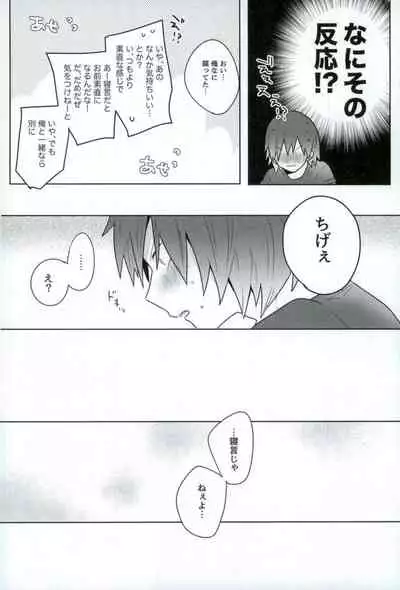 (Douyara Deban no Youda! 10) [pipipi (mochi)] Anosa. (Boku no Hero Academia)