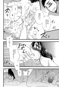 [Sengoku cartoon (Matsuzono)] W (Hetalia: Axis Powers)