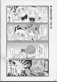 (C73) [Youmusya (Gengorou)] Primrose Path (Touhou Project)