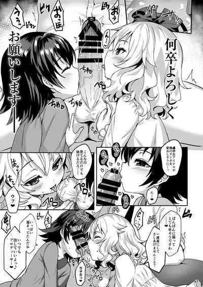 Momoiro Quartet + Momoka Yoitsuma Horizontal World 2015~2022 Momoka Matome