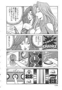 [Inui Haruka] Uruonna 3