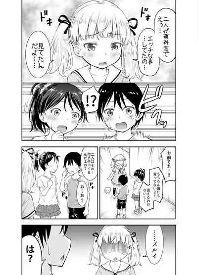 [Kidoukan (Kidou Muichi)] Kodomo no Seikatsu Soushuuhen