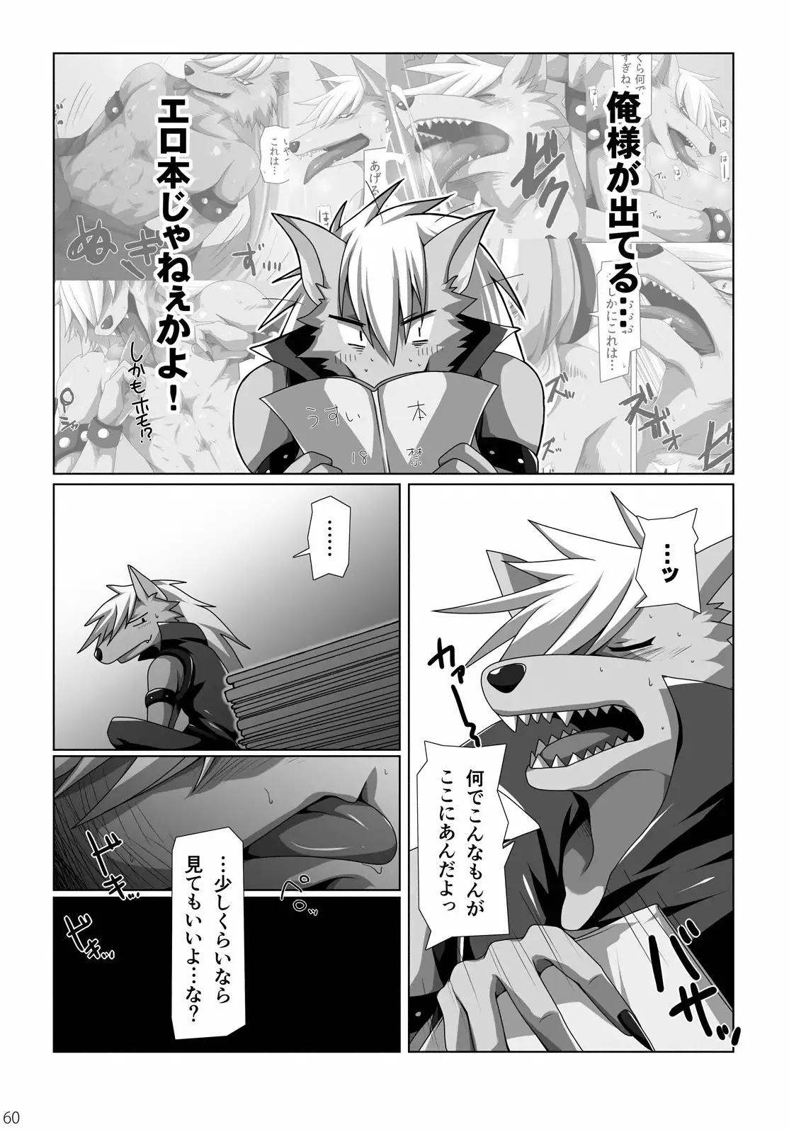 Ookami-san, sairoku desu ne