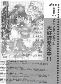 [Ogata Satomi] Kyouakuteki Shidou Selection (Various)